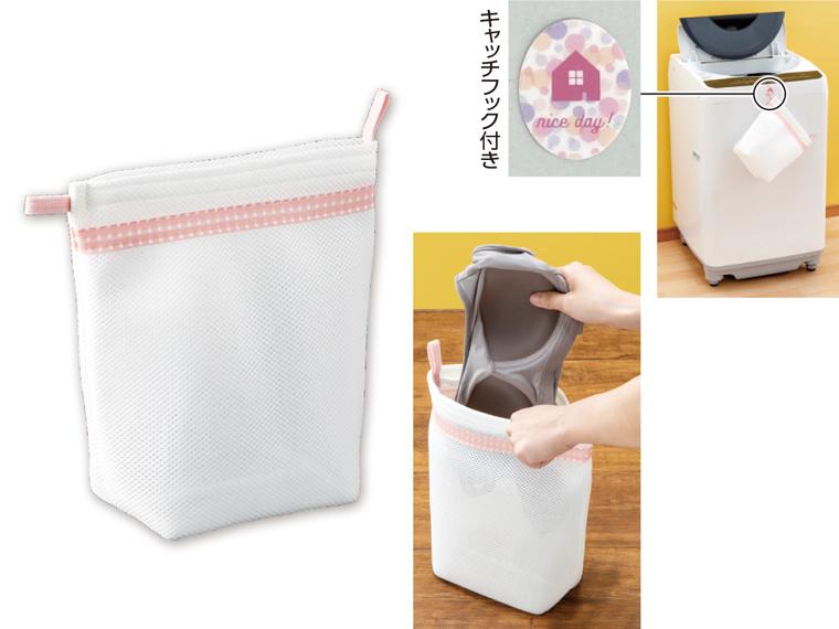 カップ付きインナー洗いネット（フック付）  