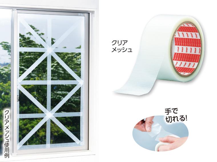 はがせる Easy Cut Tape  クリアメッシュ 