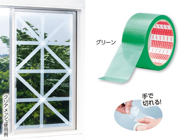 はがせる Easy Cut Tape  グリーン 