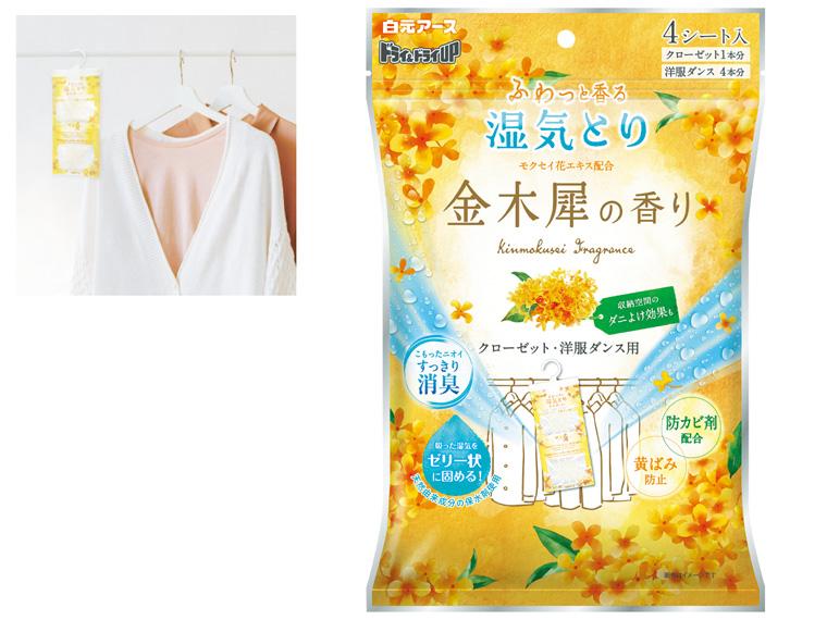 ドライ&ドライUP 金木犀の香り  クローゼット・洋服ダンス用 4シート
