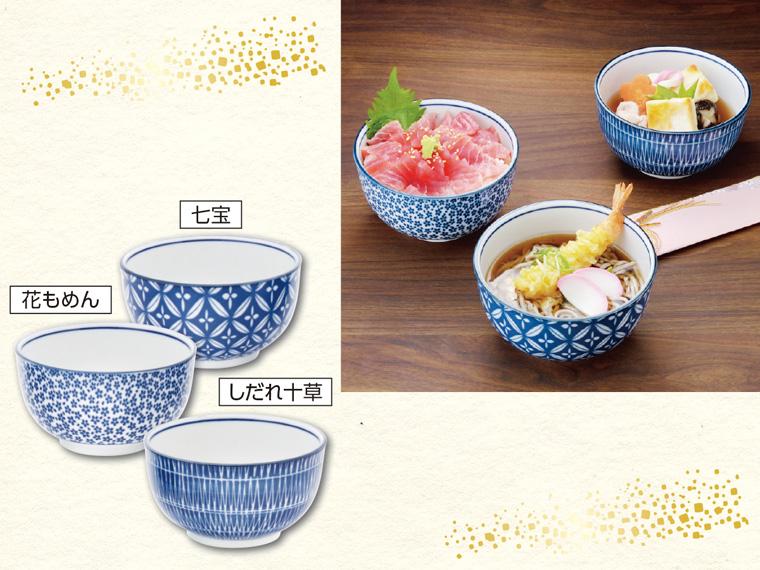 美濃焼 染付いろどり丼  3柄組 