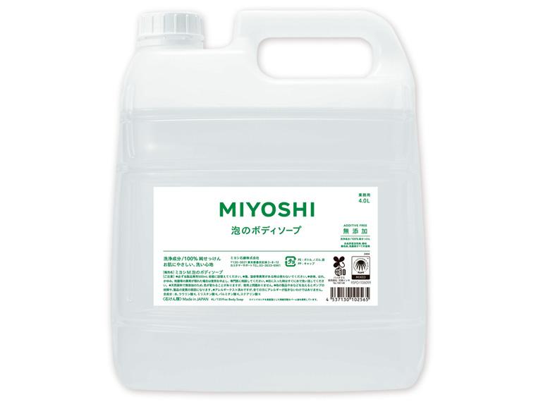 無添加せっけん 泡のボディソープ 詰替用 4000ml 