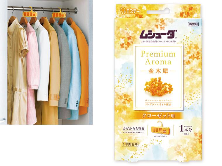ムシューダ Premium Aroma 金木犀  クローゼット用 3個入