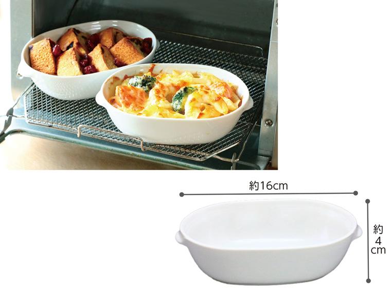 町のレストランのグラタン皿 2個組 