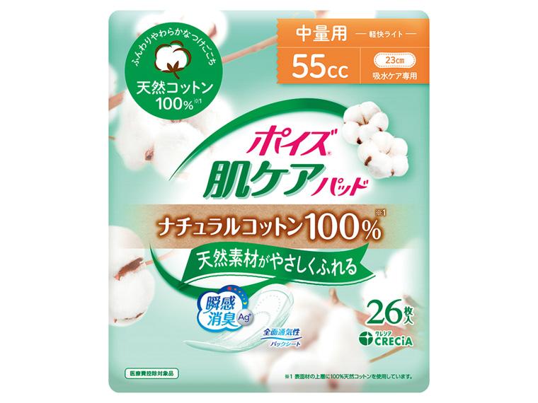 ポイズ 肌ケアパッド ナチュラルコットン100%  中量用 26枚 