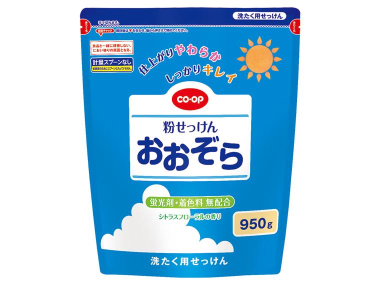 粉せっけん おおぞら  袋 950g