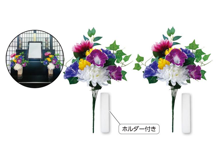 お墓でも使える仏花  2束組 朝顔