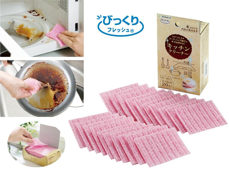 びっくりキッチンクリーナー  20枚入