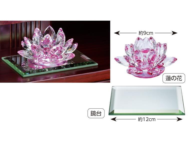 手作りガラス 蓮の花飾り 鏡台付 　　　　