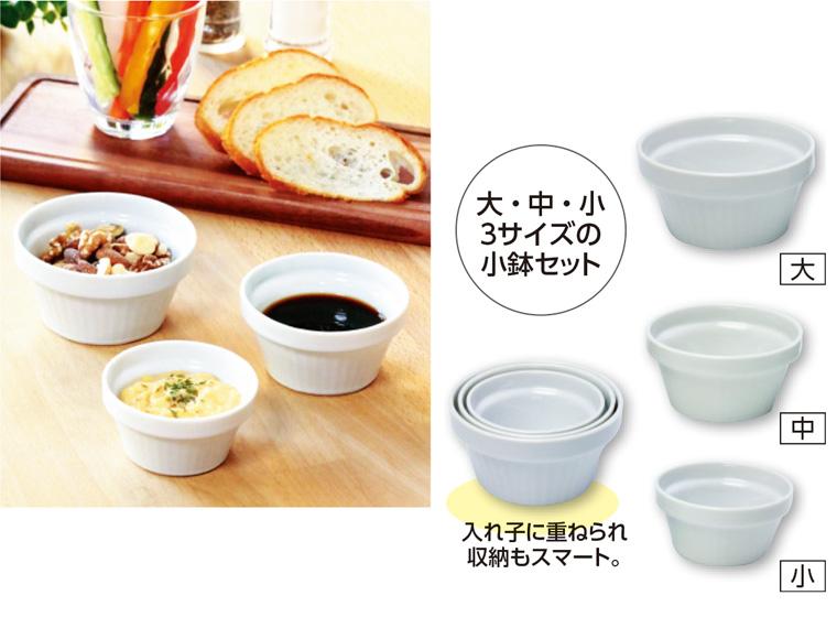 美濃焼 重なりの良いタレ鉢  3型組