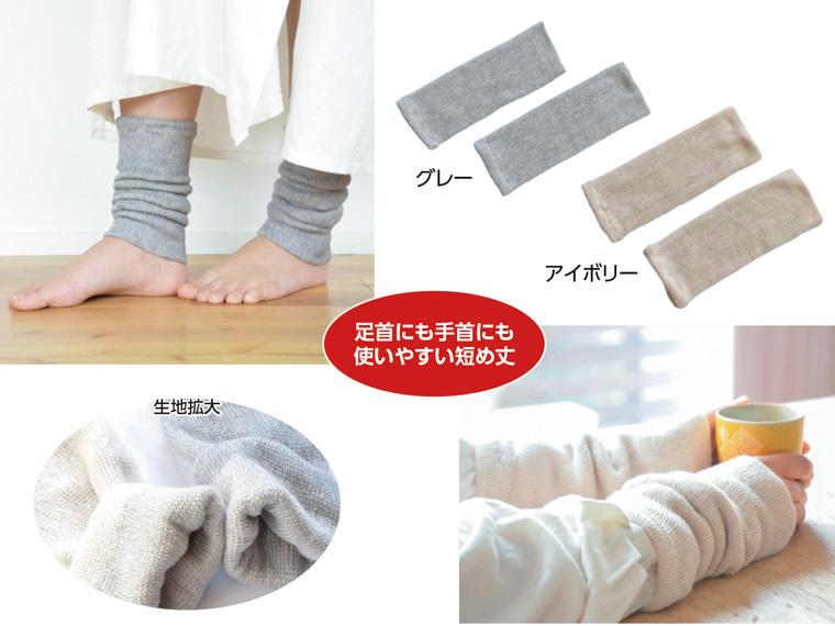 [数量限定40個(抽選)麻と炭の薄手リストウォーマーアイボリー