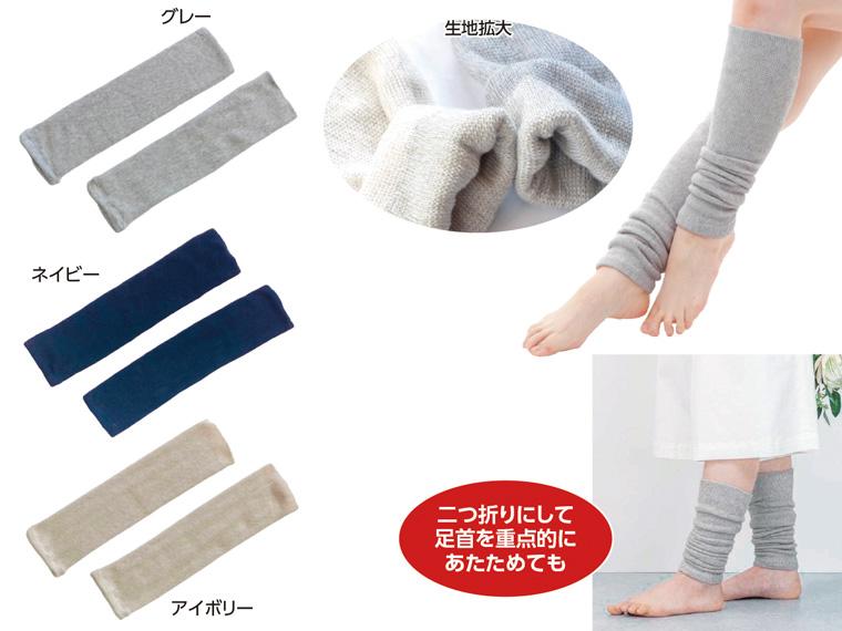 麻と炭の薄手レッグウォーマー ネイビー
