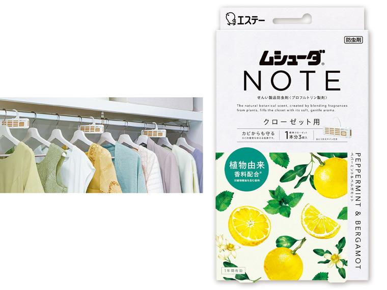 ムシューダＮＯＴＥ クローゼット用 ペパーミント＆ベルガモットの香り 3個入