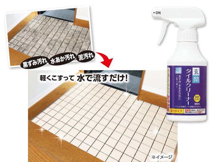 洗剤研究所 玄関タイルクリーナー  300ml 