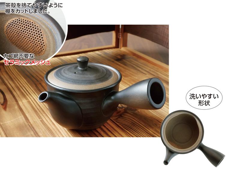 常滑焼 盛正窯 焼締黒吹き急須 セラメッシュ茶こし 
