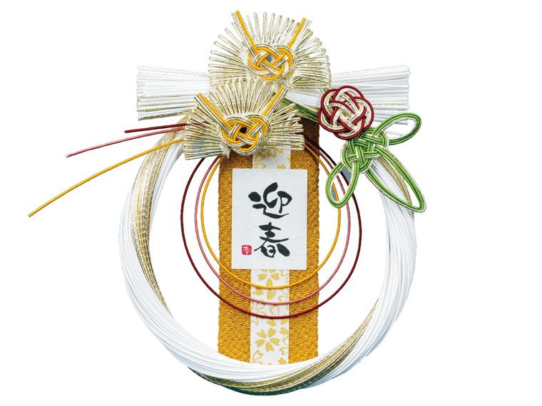 国産 迎春飾り 水引小町 極松 