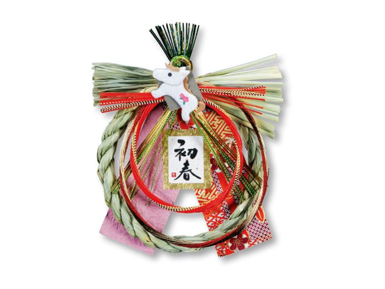 国産 迎春玄関飾り 福寿 干支付 