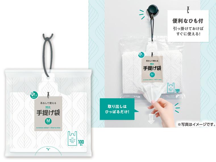 プラスプラスネオ手提げひも付Ｍ１００Ｐ