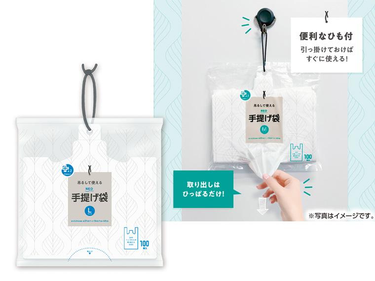 プラスプラスネオ手提げひも付Ｌ１００Ｐ