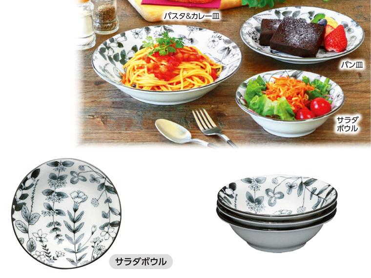 爛漫  サラダボウル 3個組