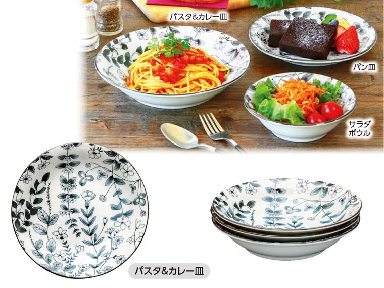 爛漫パスタ＆カレー皿　３枚組　　　　　