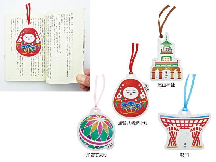 おきあがみ 加賀しおり  4枚 