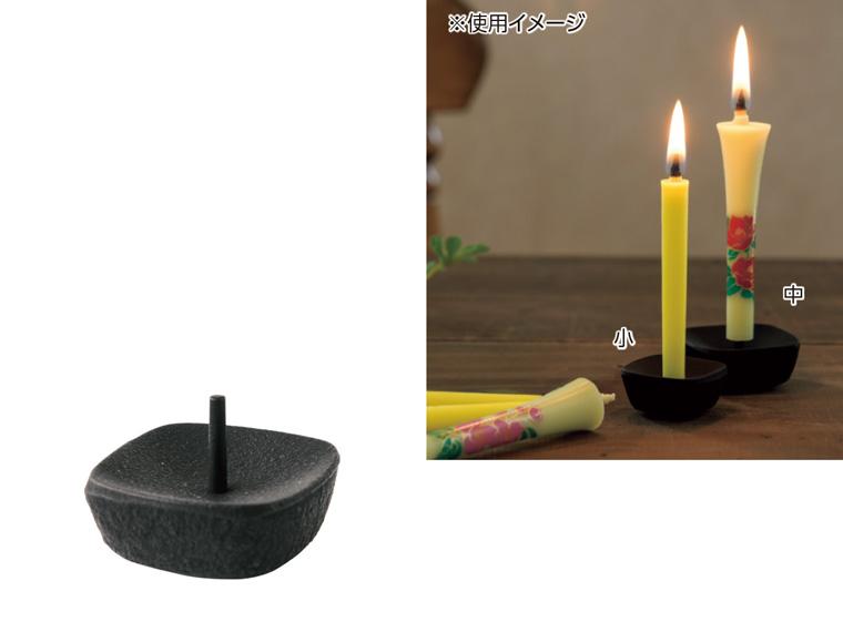 [数量限定15個（抽選）]こま燭台小 小 