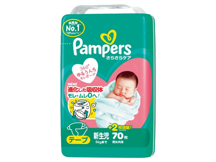 パンパース さらさらケア スーパージャンボ テープ   新生児 70枚 5kgまで  