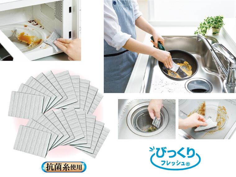 抗菌糸で作ったキッチンクリーナー  20枚入 