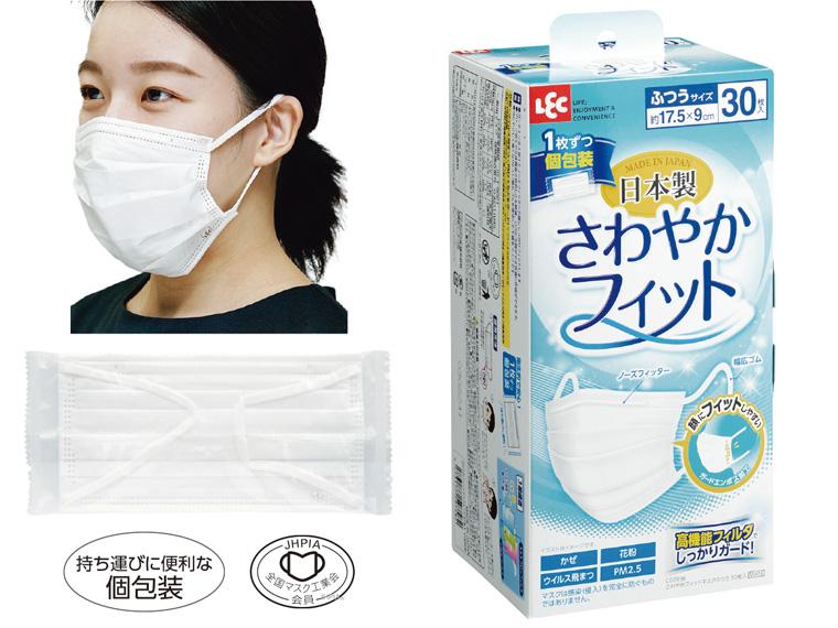 さわやかフィットマスク ふつう  30枚入 