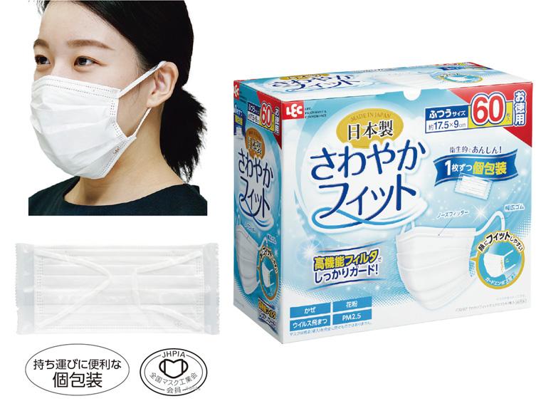 さわやかフィットマスク ふつう  60枚入 