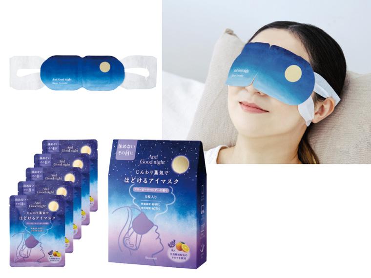 アンドグッドナイト ホットアイマスク  5枚 