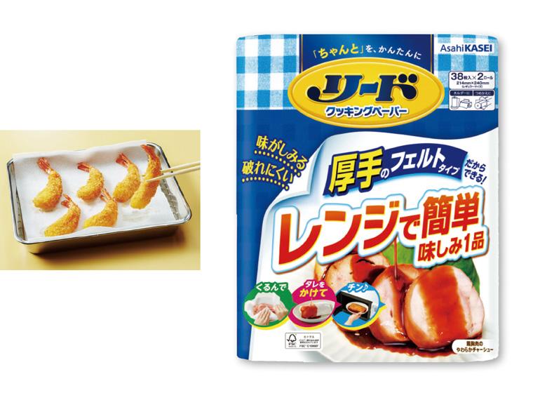 リードクッキングペーパー  ダブル 38枚×2ロール