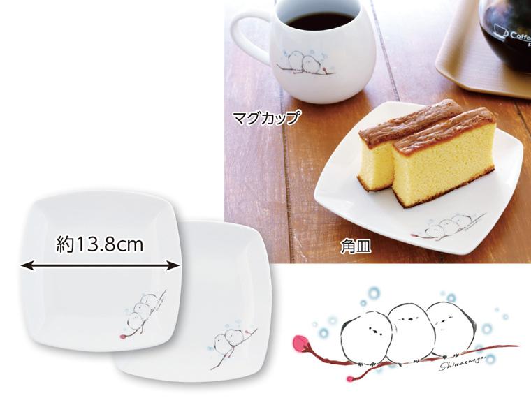 シマエナガの角皿　２柄組　　　　　　　