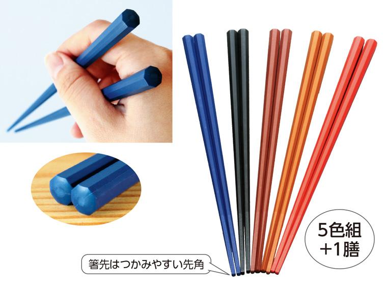 業務用持ちやすい八角箸 　 5色組+1膳