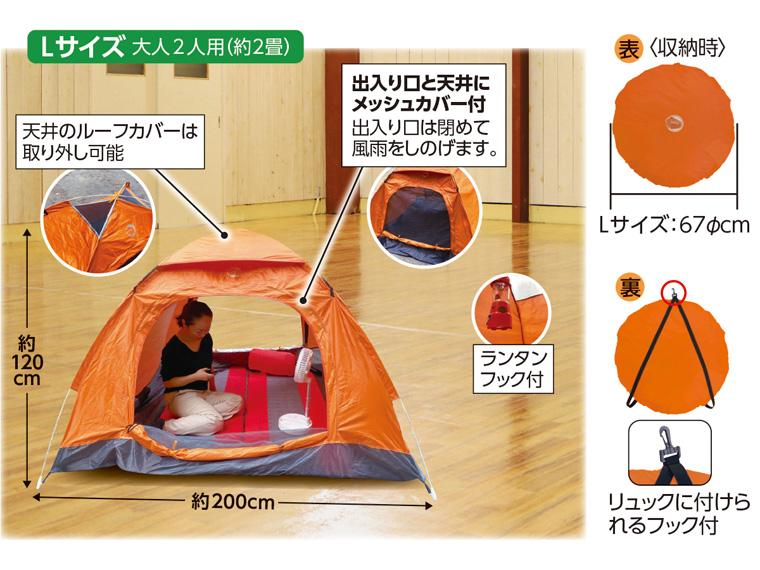 EX.ニューワンタッチテント  Ｌサイズ 