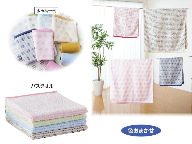 今治産 残糸も使った色おまかせ  バスタオル 水玉柄  