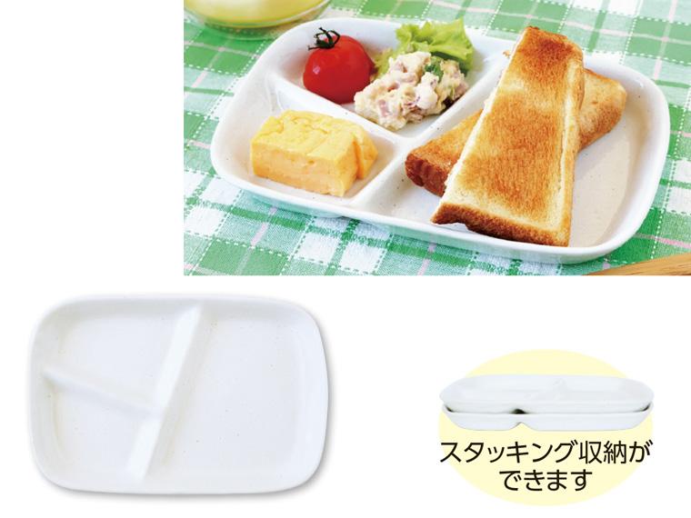 瀬戸焼　　仕切付ワンプレート白２枚組　