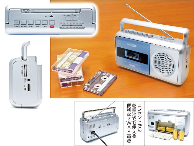 クマザキエイムミニラジカセＲＣ－８５０
