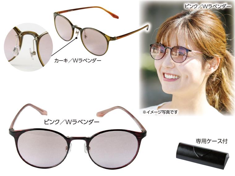 鯖江オールタイムサングラス ウィル  ピンク／Wラベンダー 