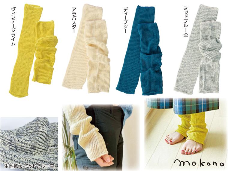 [数量限定40個（抽選）]つむぎ綿ウォーマー　ヴィンテージライム ヴィンテージライム 