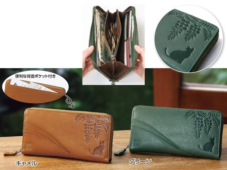 野村修平　藤猫　長財布グリーン　　　　