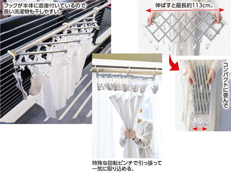 ダイレクト伸縮式洗濯ハンガー 29ピンチ