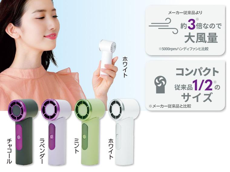 リン酸鉄リチウムイオンバッテリーハンディファン  ミント 
