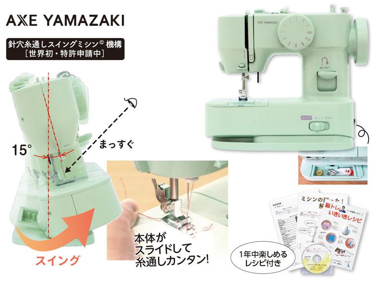 孫につくる、わたしにやさしいミシン  