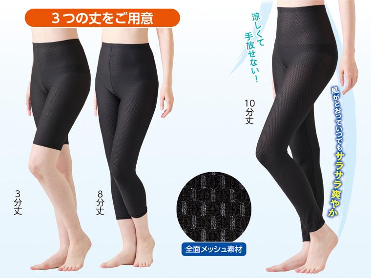 ≪数量限定25点（抽選）≫オールＭレギンス８分丈　Ｌ－ＬＬ 8分丈 L-LL