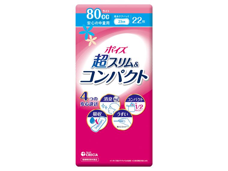 ポイズ 肌ケアパッド 超スリム&コンパクト  安心の中量用 22枚