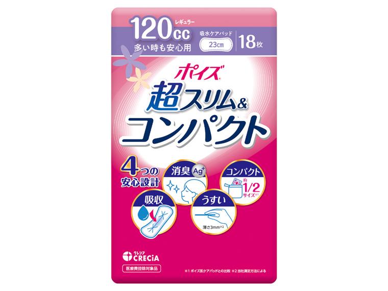 ポイズ 肌ケアパッド 超スリム&コンパクト  多い時も安心用 18枚