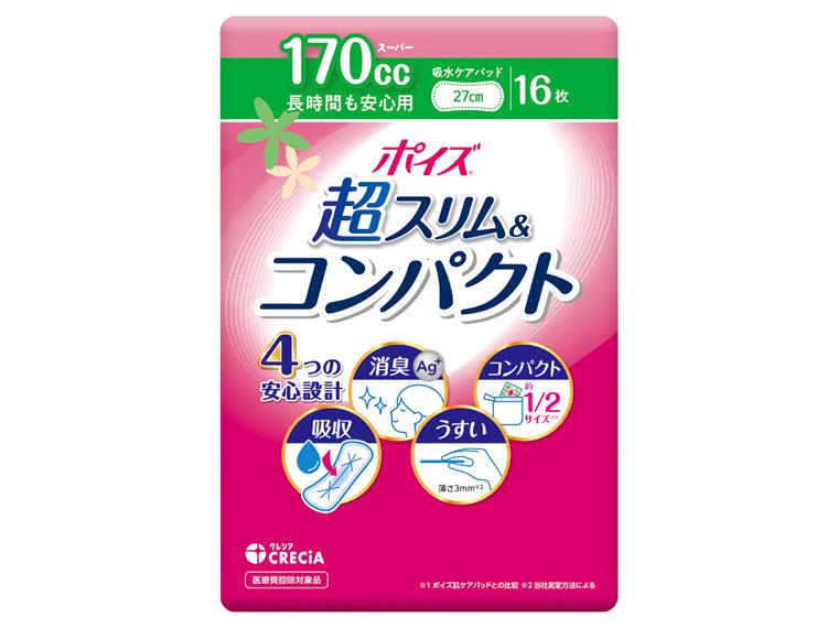 ポイズ 肌ケアパッド 超スリム&コンパクト  長時間も安心用 16枚 