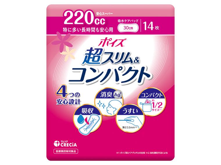 ポイズ 肌ケアパッド 超スリム&コンパクト  特に多い長時間も安心用 14枚 